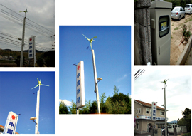 祇園春日野営業所の外に風力発電の風車を設置しました